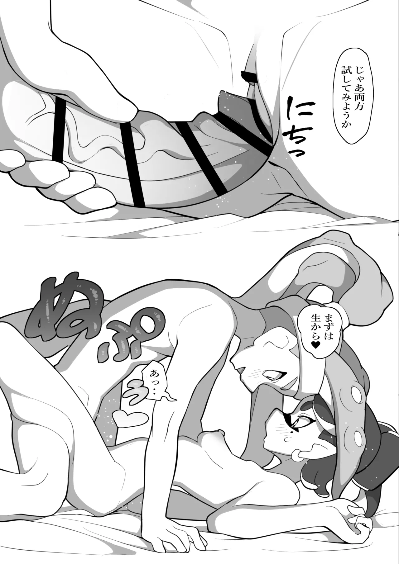 堕ちちゃうアオリちゃん 前編 page 27 featuring callie splatoon parody - x-ray sole female hentai manga - read online free