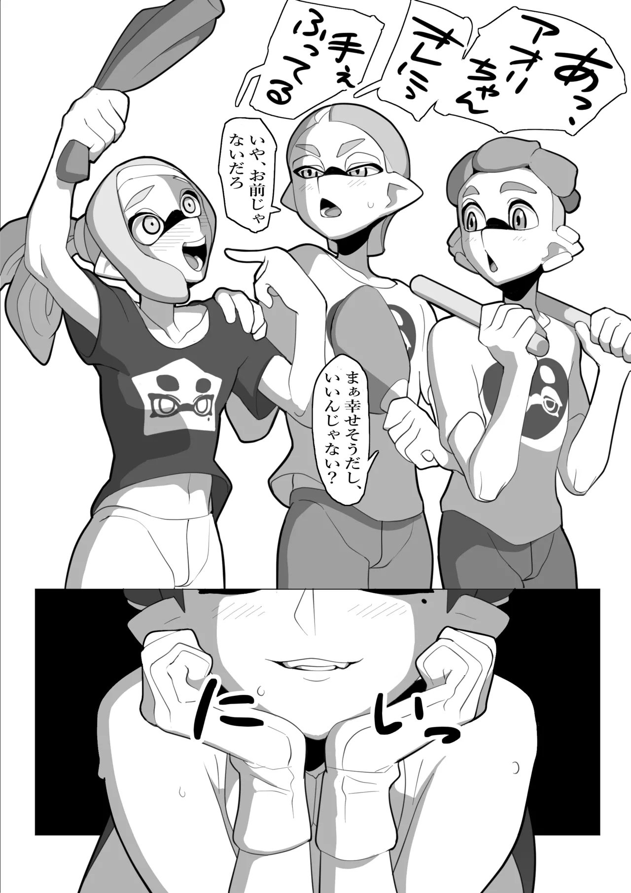 堕ちちゃうアオリちゃん 後編 page 25 featuring callie splatoon parody - read online free