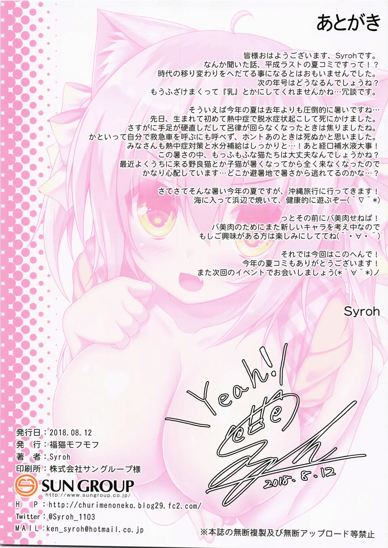 My Cats & Biscuit Vol.15 page 17 original parody - full censorship full color hentai manga - read online free