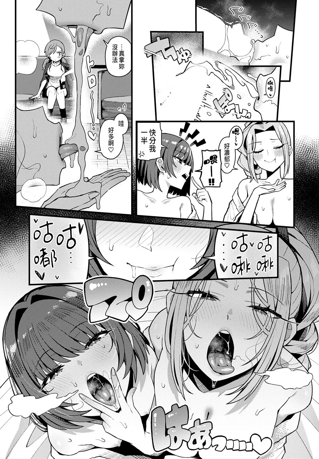Papa no Koto Suki ni natte mo Ii desu ka? page 17 - big breasts group hentai manga - read online free