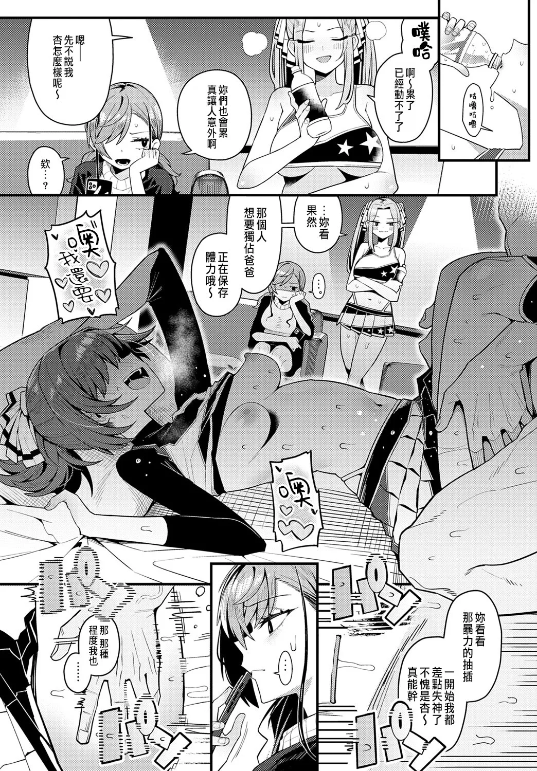 Papa no Koto Suki ni natte mo Ii desu ka? page 31 - big breasts group hentai manga - read online free