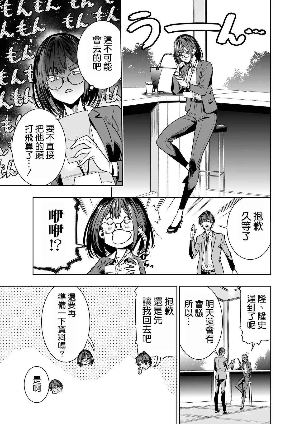 Kareshi no Tame no Hazu ga Buchou ni Netoraremashita. page 14 original parody - sole male big breasts hentai manga - read online free