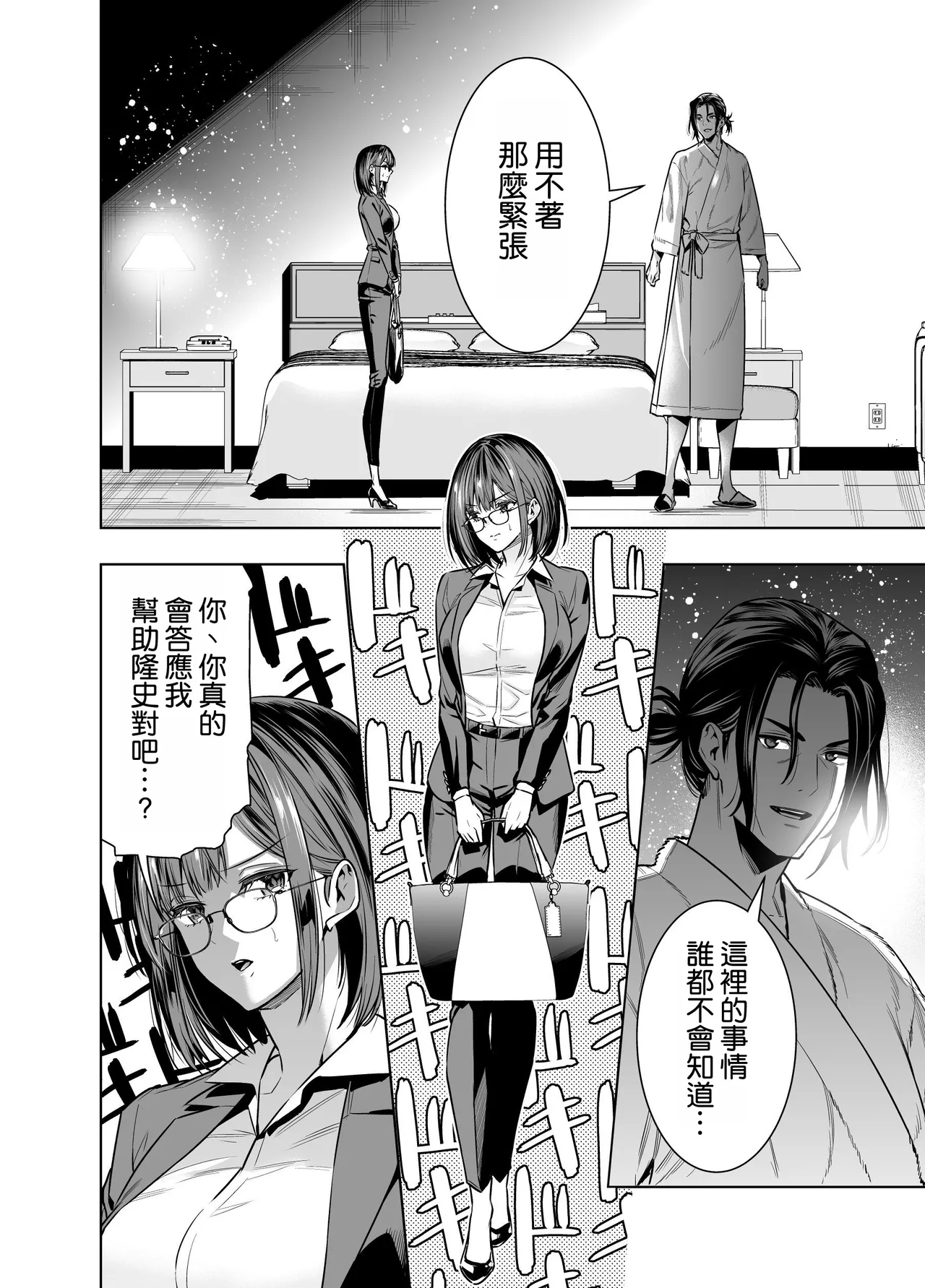 Kareshi no Tame no Hazu ga Buchou ni Netoraremashita. page 17 original parody - sole male big breasts hentai manga - read online free