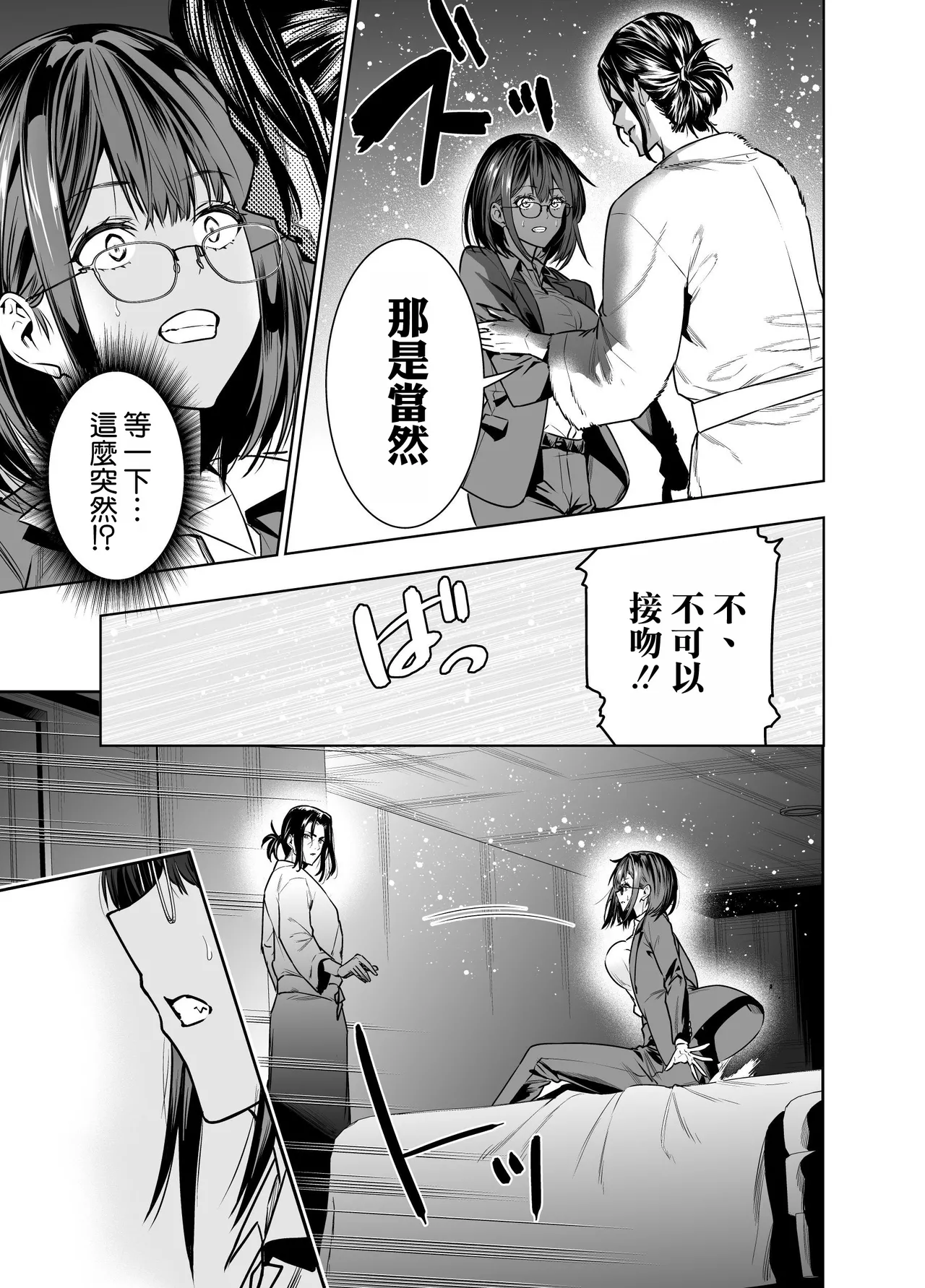 Kareshi no Tame no Hazu ga Buchou ni Netoraremashita. page 18 original parody - big breasts glasses hentai manga - read online free