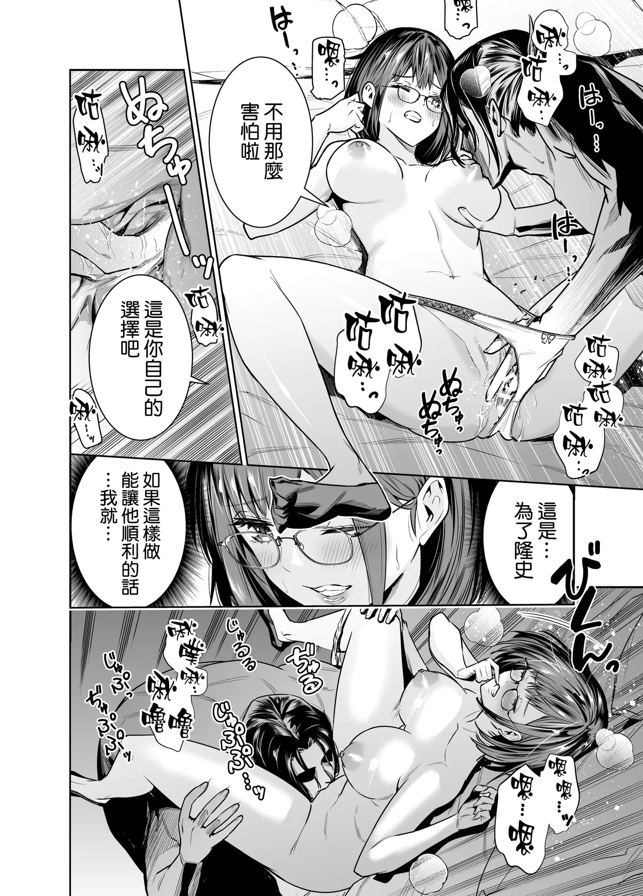 Kareshi no Tame no Hazu ga Buchou ni Netoraremashita. page 21 original parody - big breasts glasses hentai manga - read online free