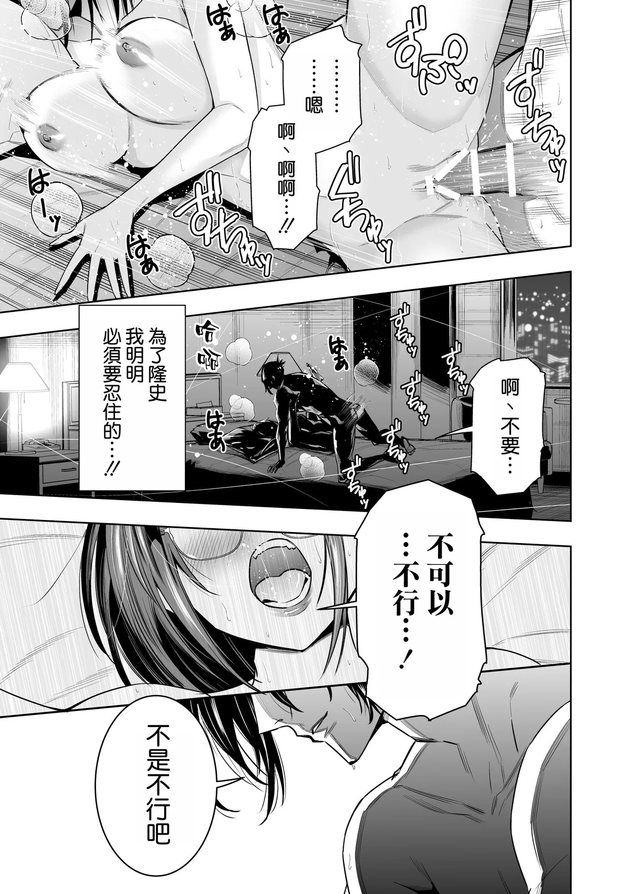Kareshi no Tame no Hazu ga Buchou ni Netoraremashita. page 28 original parody - big breasts glasses hentai manga - read online free