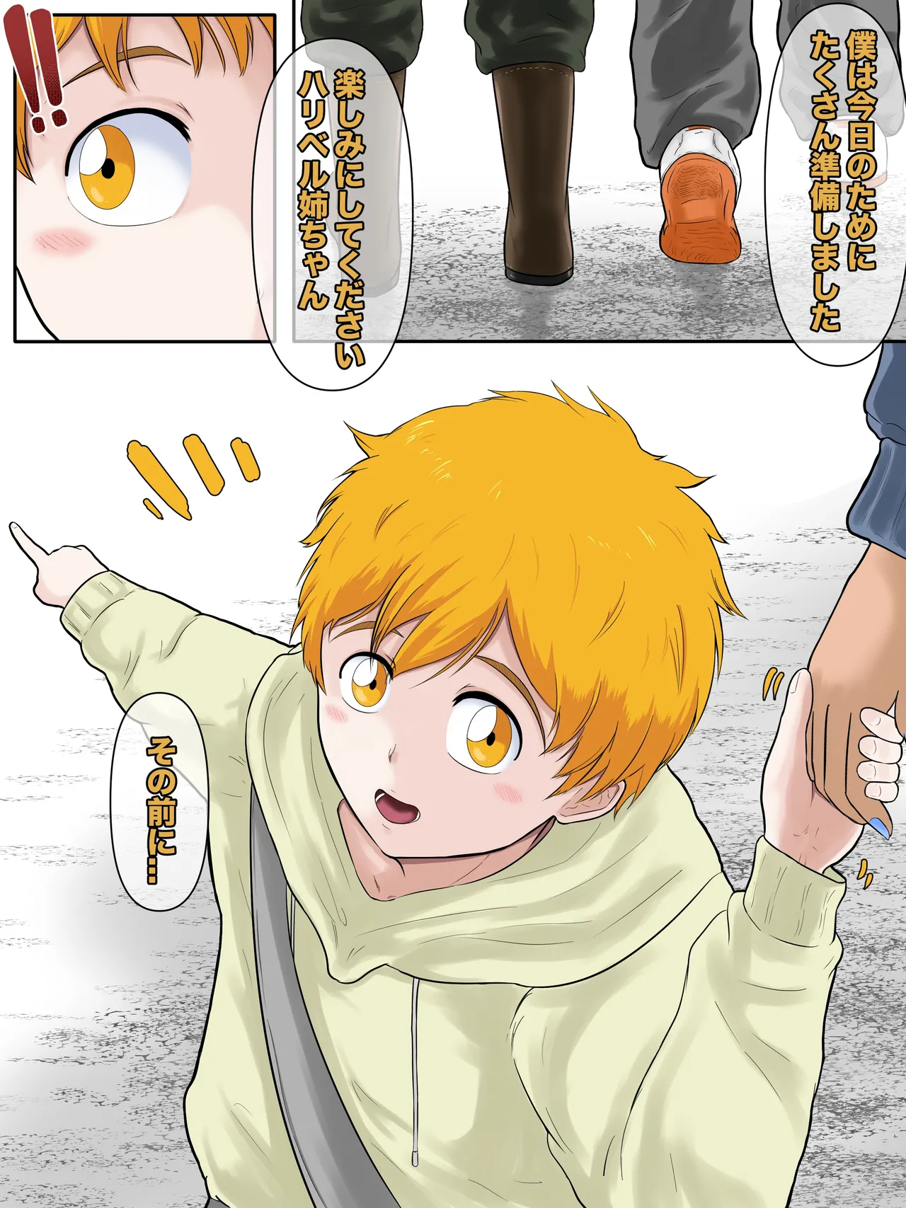 ハリベル - Page 4