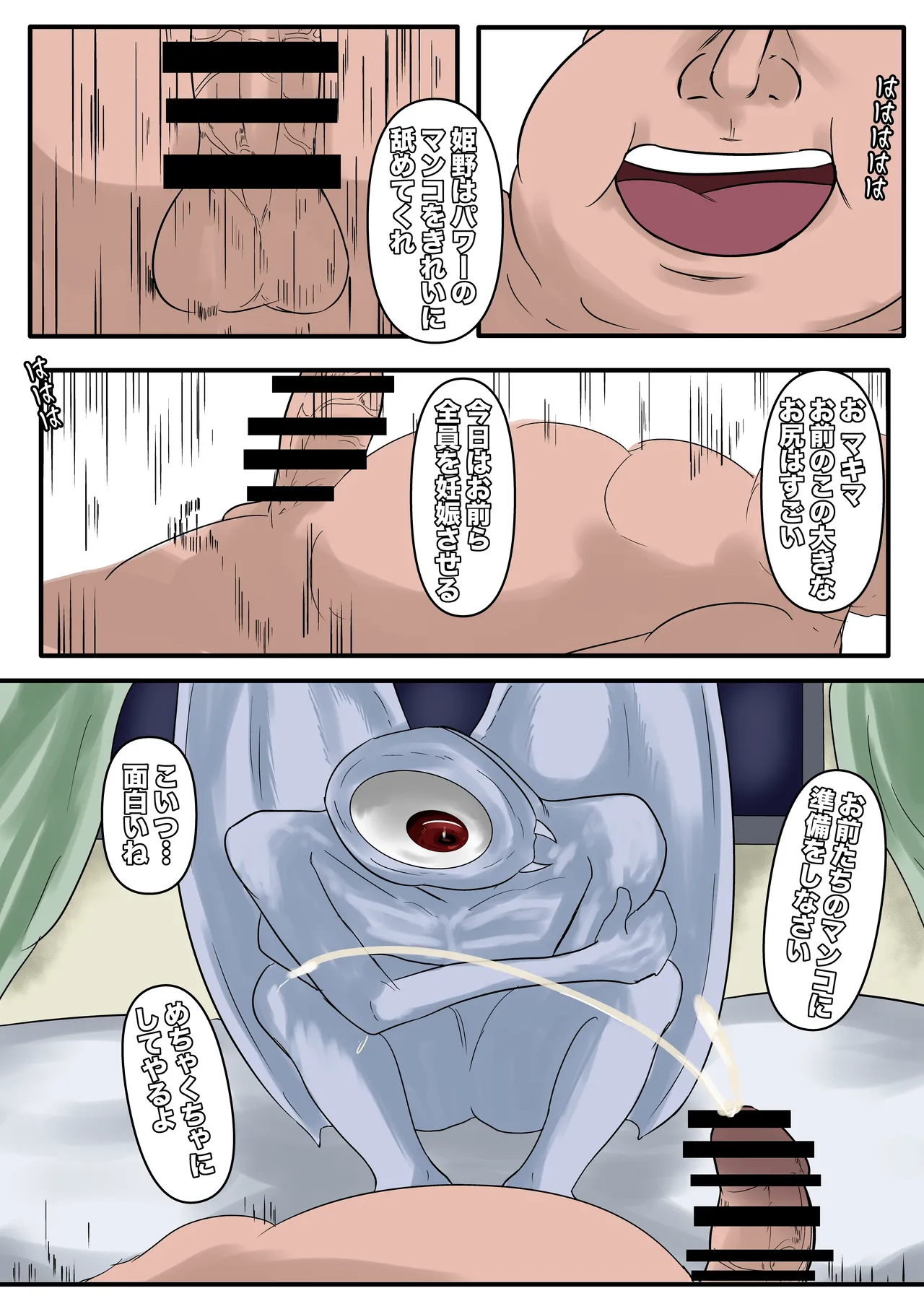 チェンソーマン page 32 chainsaw man parody - full color bbm hentai manga - read online free