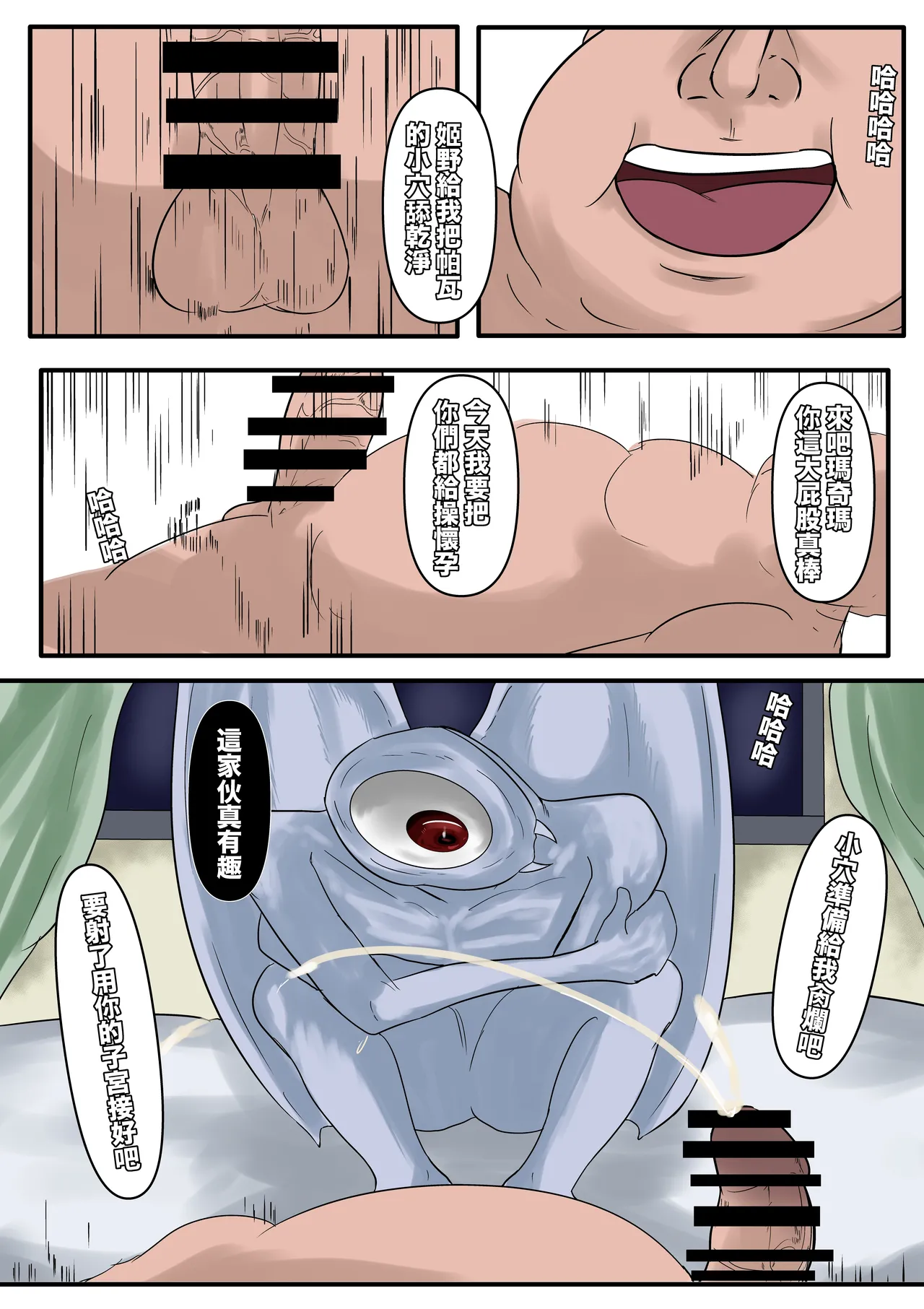 電鋸人 page 32 chainsaw man parody - big breasts mind control hentai manga - read online free