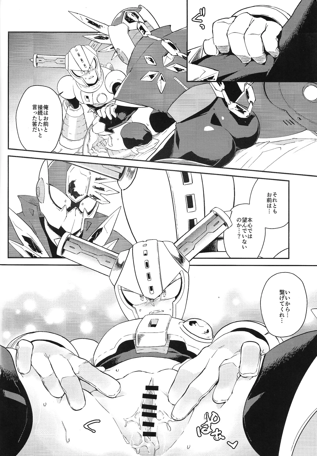 CHANCE&CHANGE page 15 featuring tundra man megaman parody - robot masked face hentai manga - read online free