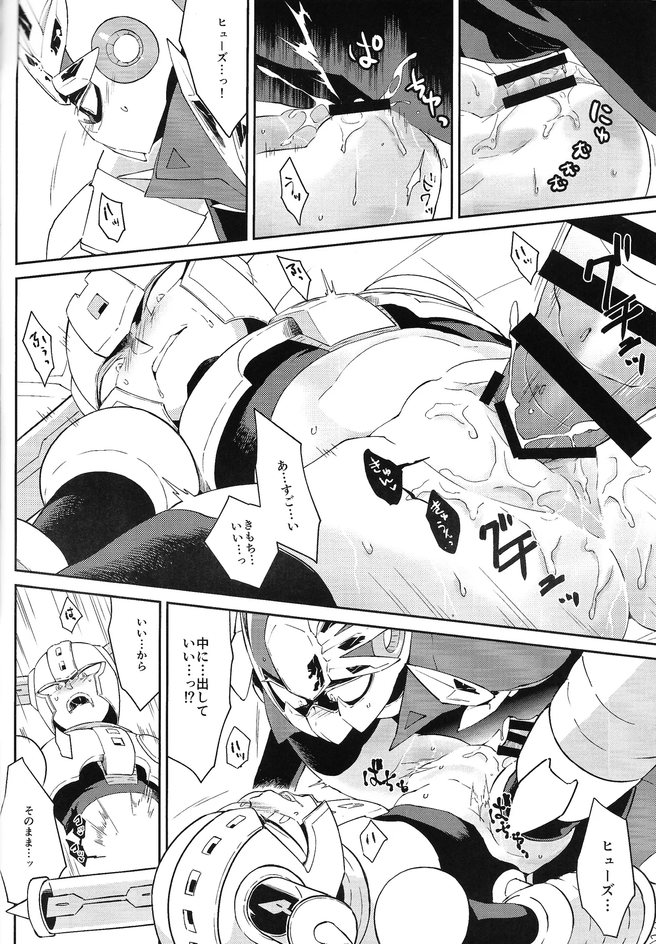 CHANCE&CHANGE page 17 featuring tundra man megaman parody - robot masked face hentai manga - read online free