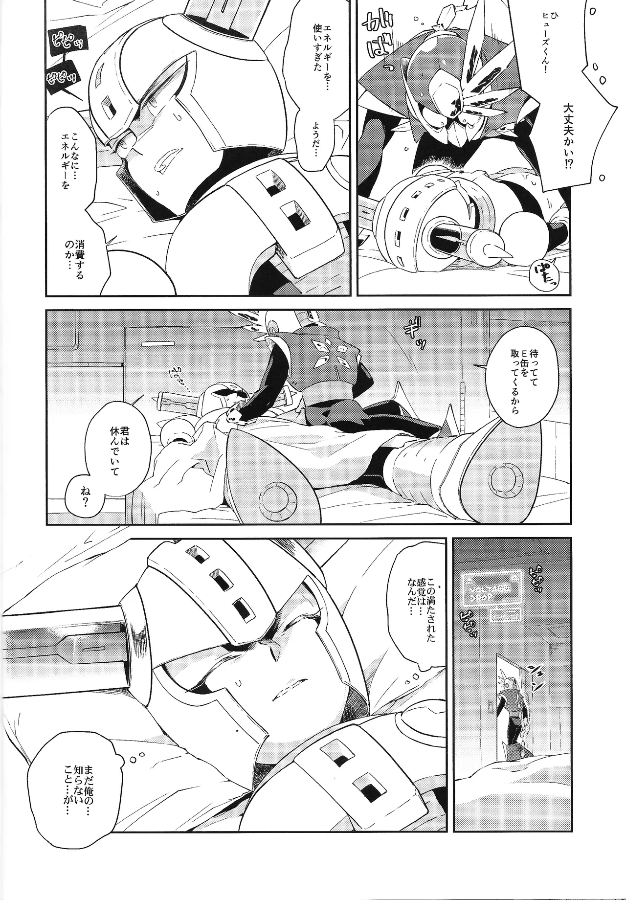 CHANCE&CHANGE - Page 19