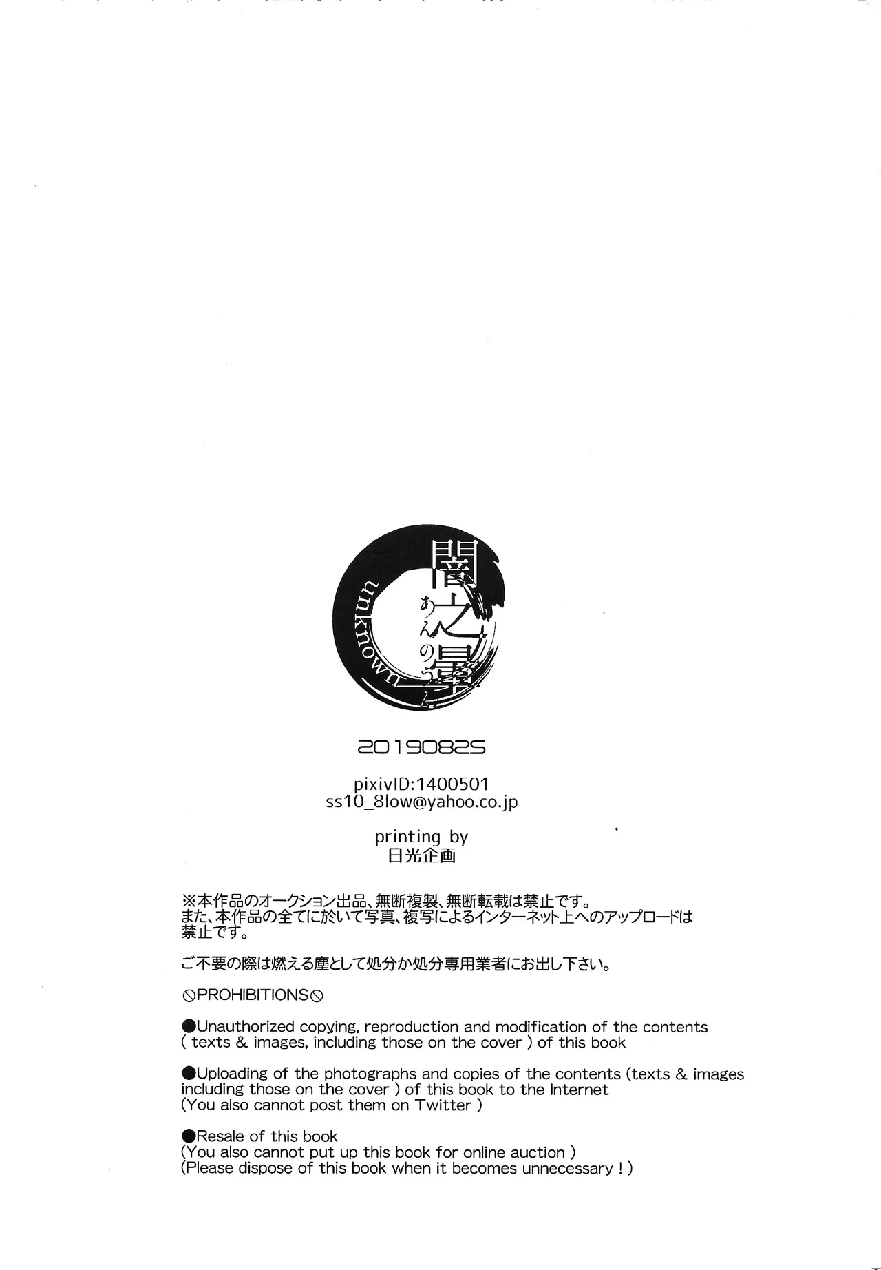 CHANCE&CHANGE - Page 21