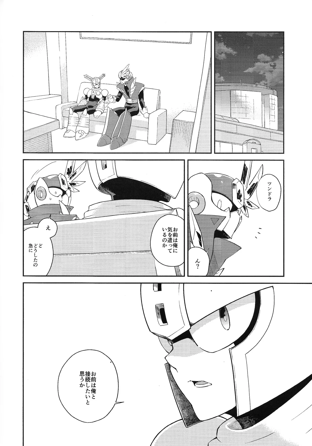 CHANCE&CHANGE page 9 featuring tundra man megaman parody - robot masked face hentai manga - read online free