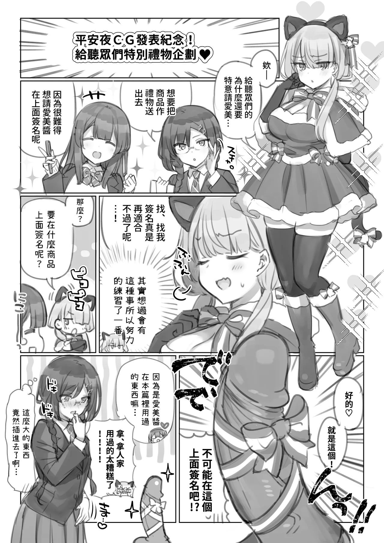 Mankai Kaika Gekijou page 17 original parody - uncensored blowjob hentai manga - read online free