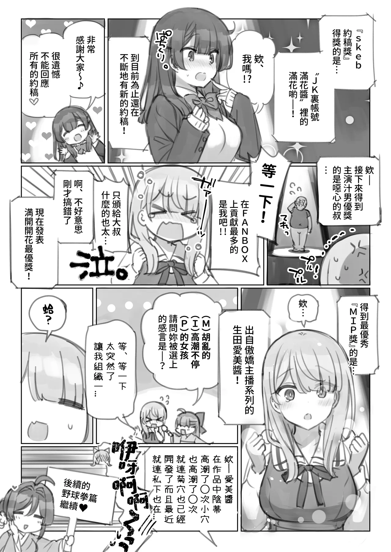 Mankai Kaika Gekijou page 19 original parody - uncensored blowjob hentai manga - read online free