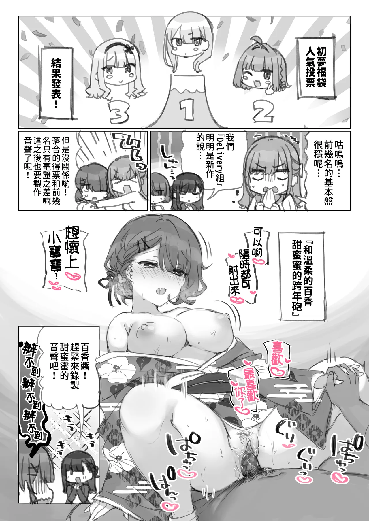 Mankai Kaika Gekijou page 68 original parody - uncensored blowjob hentai manga - read online free