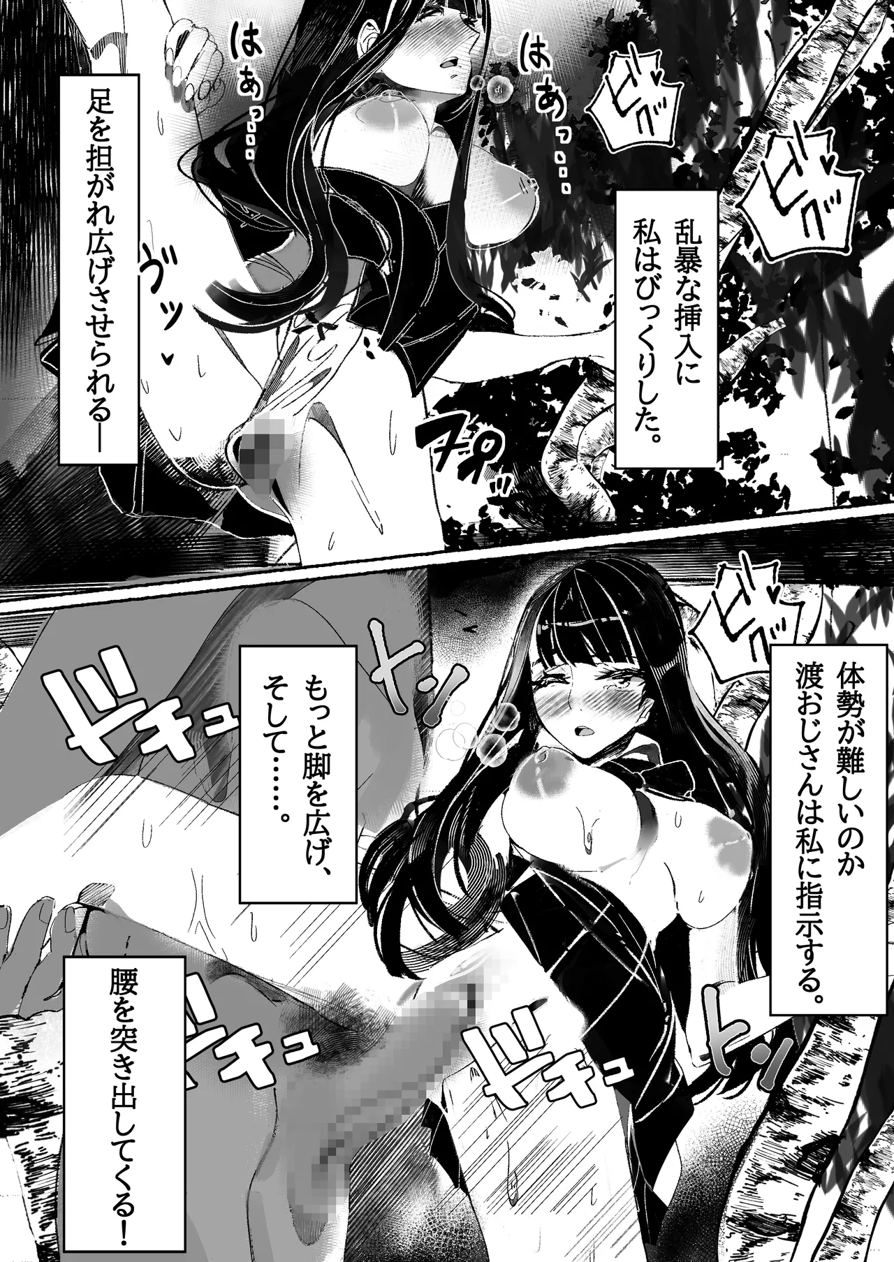 Seisyun Syouzyo ha Hana to Tiru page 15 original parody - netorare schoolgirl uniform hentai manga - read online free