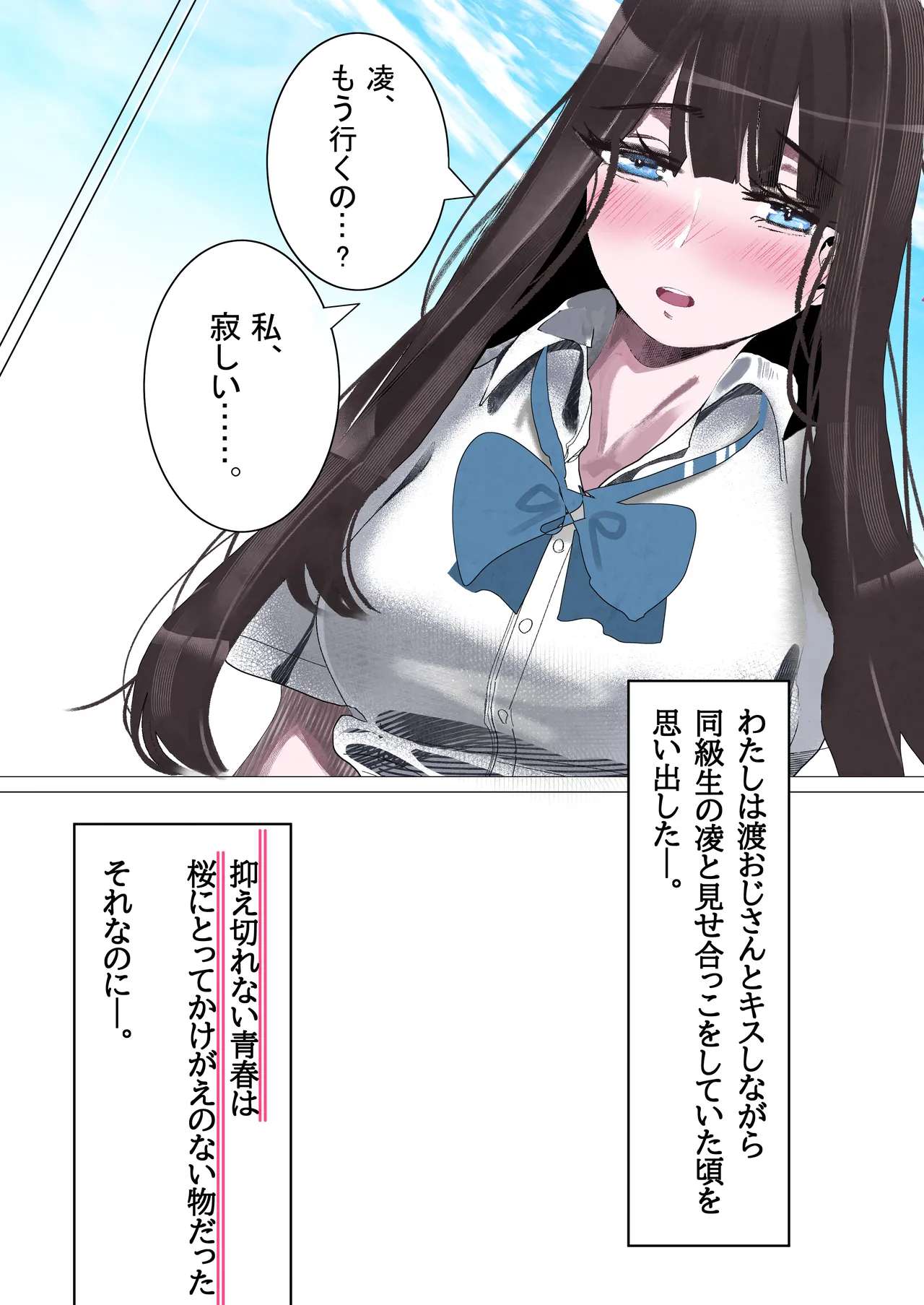 Seisyun Syouzyo ha Hana to Tiru page 21 original parody - sole female schoolgirl uniform hentai manga - read online free