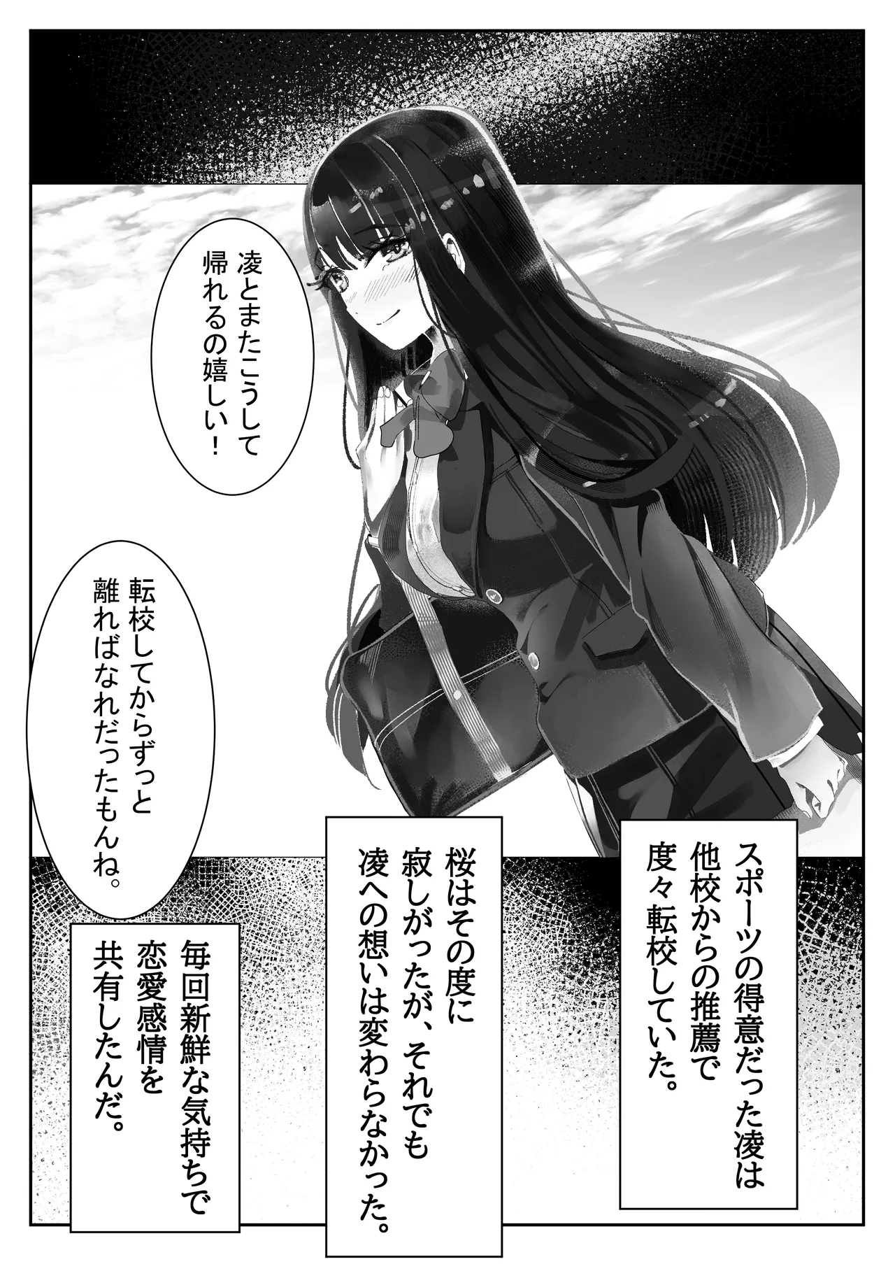 Seisyun Syouzyo ha Hana to Tiru page 22 original parody - netorare schoolgirl uniform hentai manga - read online free