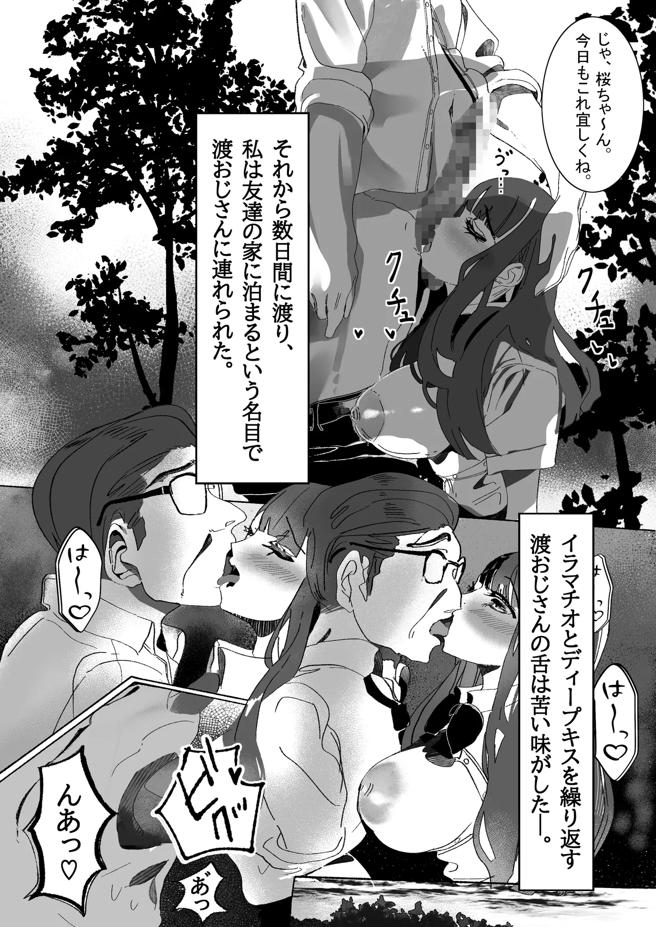 Seisyun Syouzyo ha Hana to Tiru page 27 original parody - netorare schoolgirl uniform hentai manga - read online free