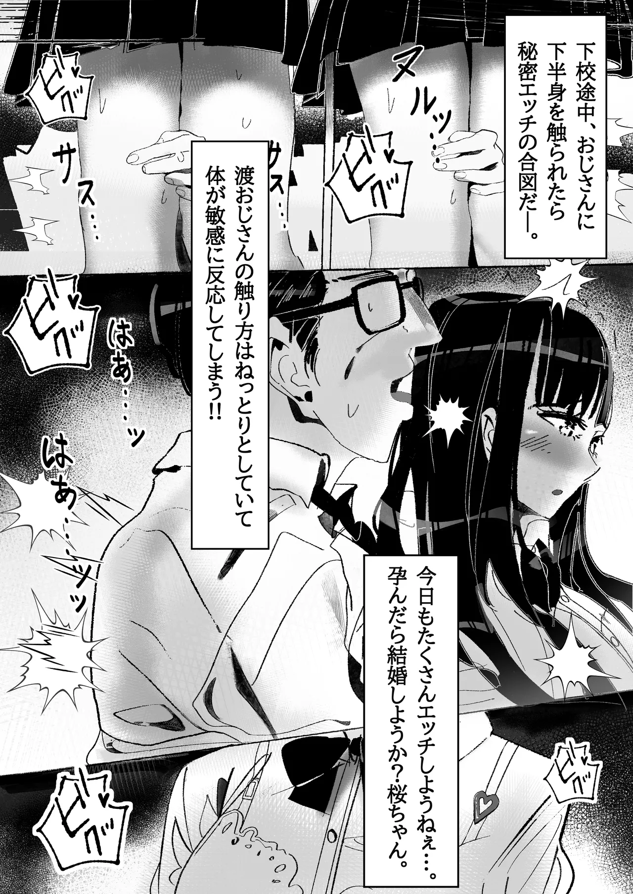 Seisyun Syouzyo ha Hana to Tiru page 32 original parody - netorare schoolgirl uniform hentai manga - read online free