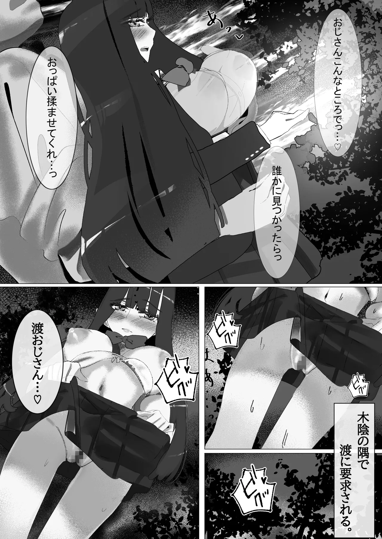 Seisyun Syouzyo ha Hana to Tiru page 37 original parody - netorare schoolgirl uniform hentai manga - read online free