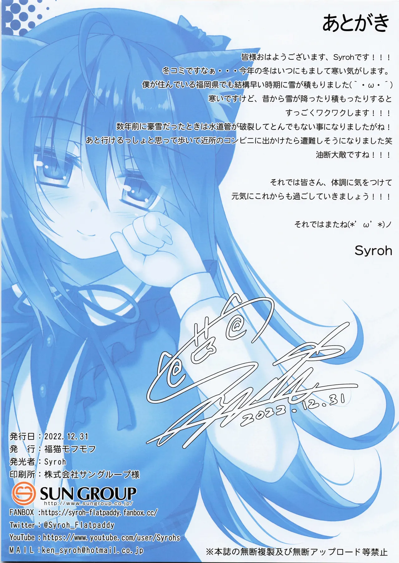 My Cats & Biscuit Vol.20 page 12 original parody - artbook catgirl hentai manga - read online free