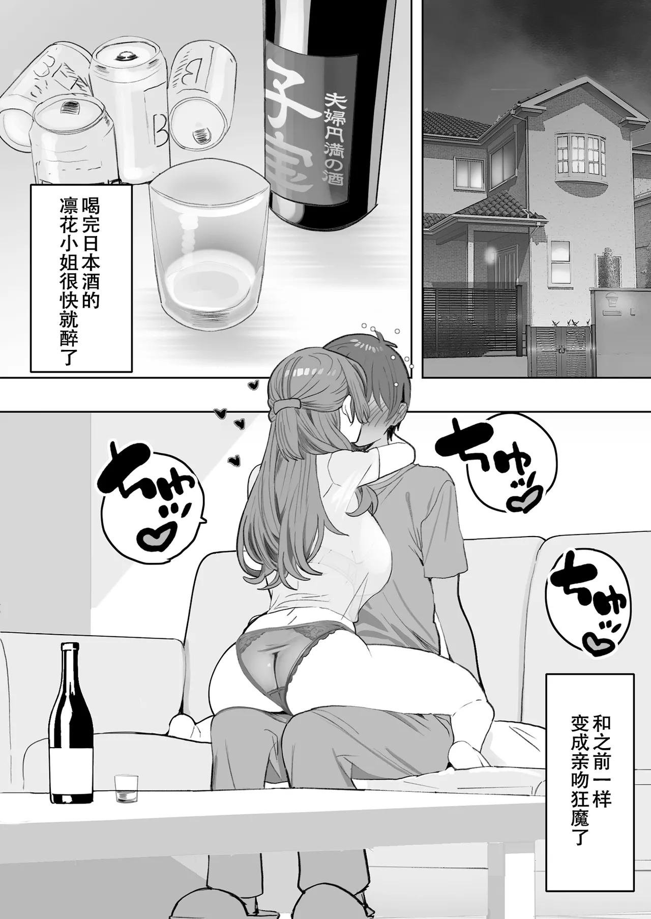 You to Sukebe ni Naru Gibo ga Boku to Ko-tsukuri Shitaku Natta Youdesu page 10 original parody - inseki milf hentai manga - read online free