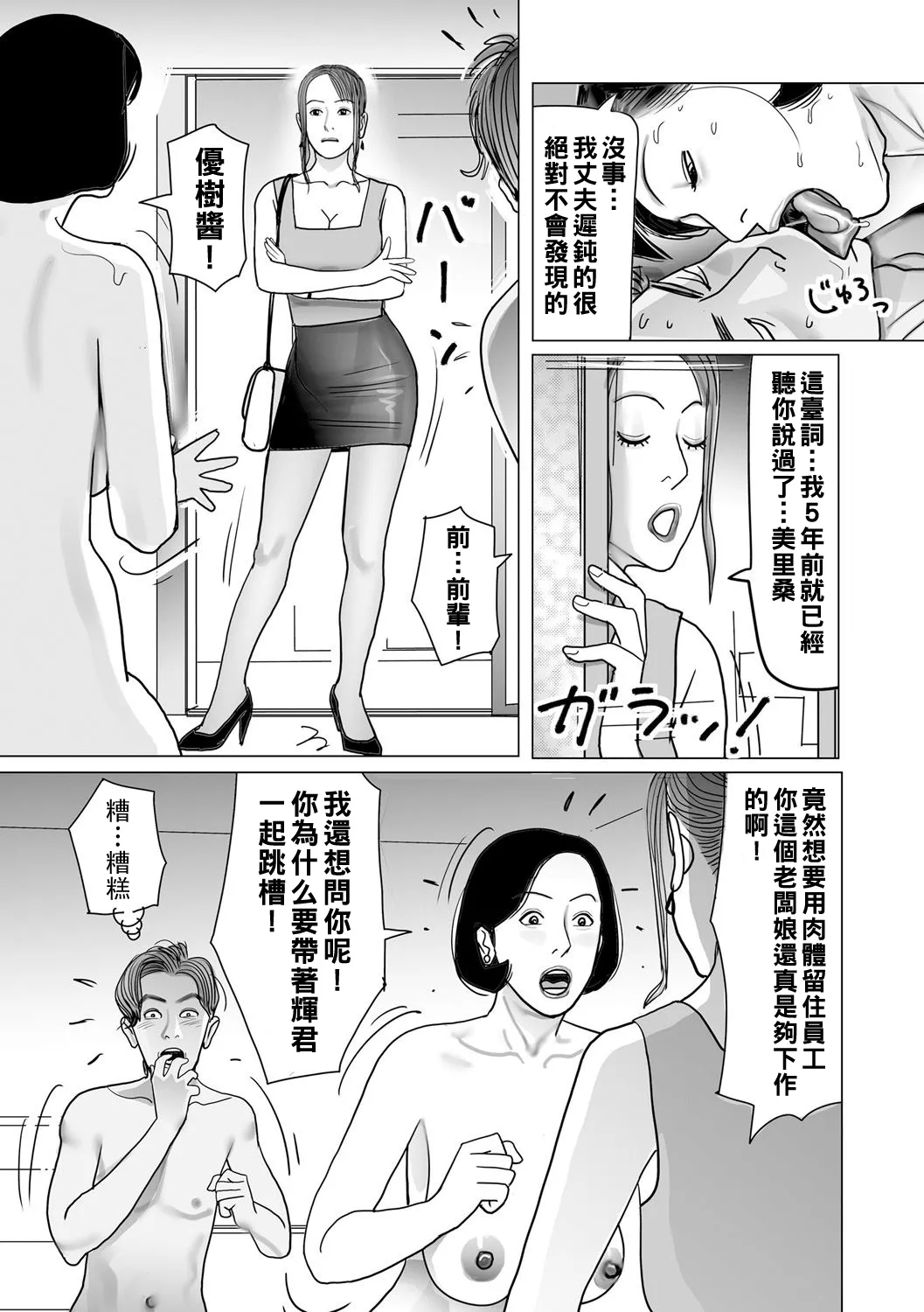 Ijou na Juku Niku Tsuma no Ayamachi page 149 - milf big breasts hentai manga - read online free