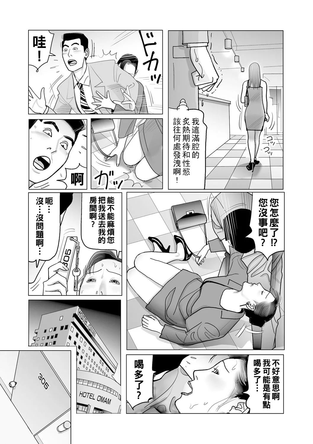 Ijou na Juku Niku Tsuma no Ayamachi page 219 - milf big breasts hentai manga - read online free