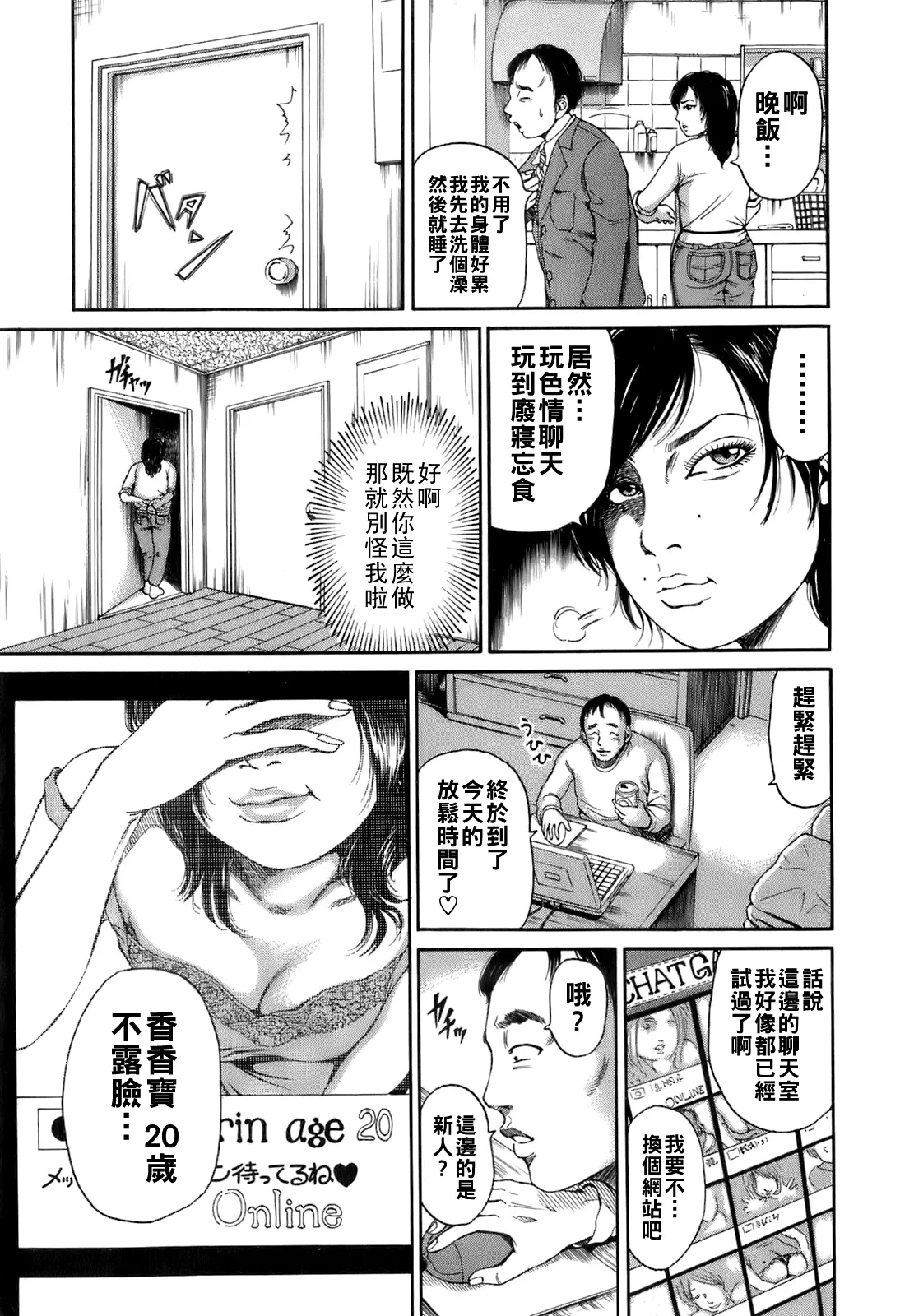 [TAKUMI] Dareka no Oku-san Ch. 1-7 [Chinese] page 32 - big breasts milf hentai manga - read online free