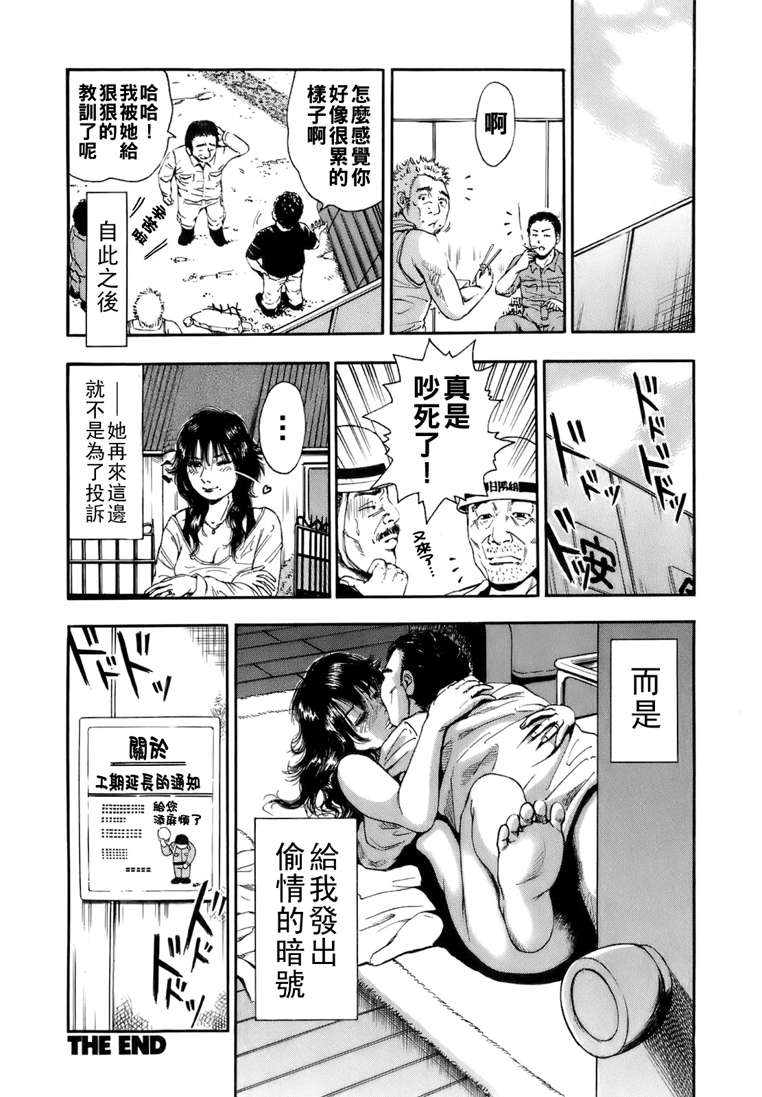 [TAKUMI] Dareka no Oku-san Ch. 1-7 [Chinese] page 75 - big breasts milf hentai manga - read online free