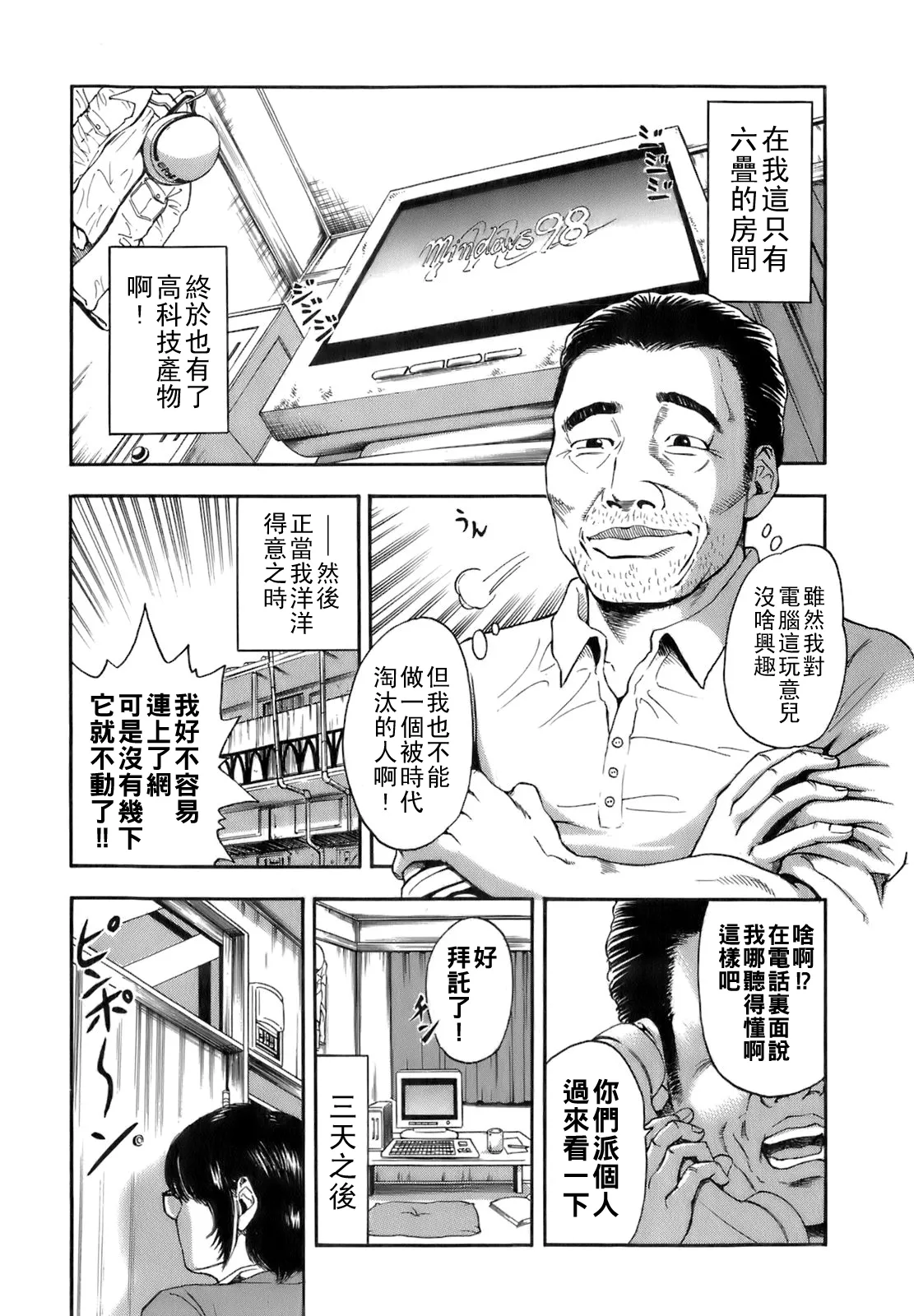 [TAKUMI] Dareka no Oku-san Ch. 1-7 [Chinese] page 76 - milf big breasts hentai manga - read online free