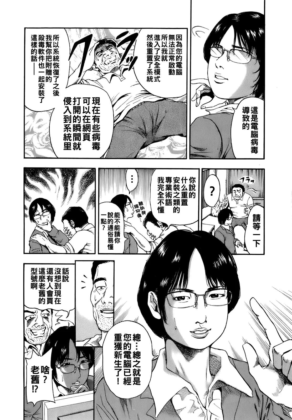 [TAKUMI] Dareka no Oku-san Ch. 1-7 [Chinese] page 79 - milf big breasts hentai manga - read online free