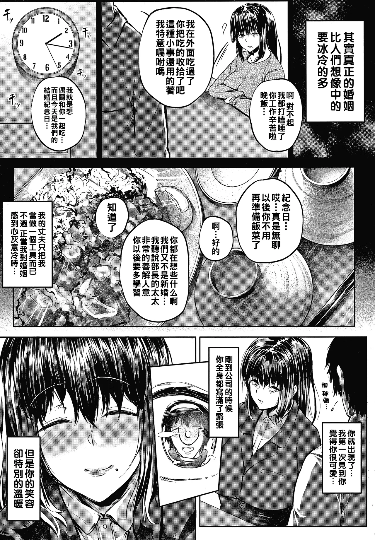Nikuyoku no Shigarami Ch. 1-5 page 25 - big areolae hairy hentai manga - read online free