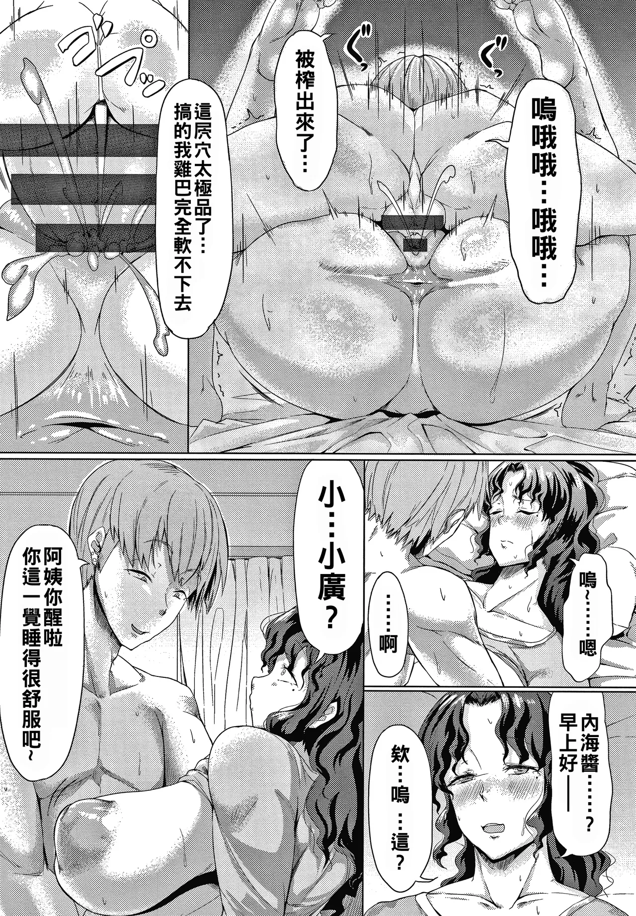Nikuyoku no Shigarami Ch. 1-5 page 37 - big areolae hairy hentai manga - read online free