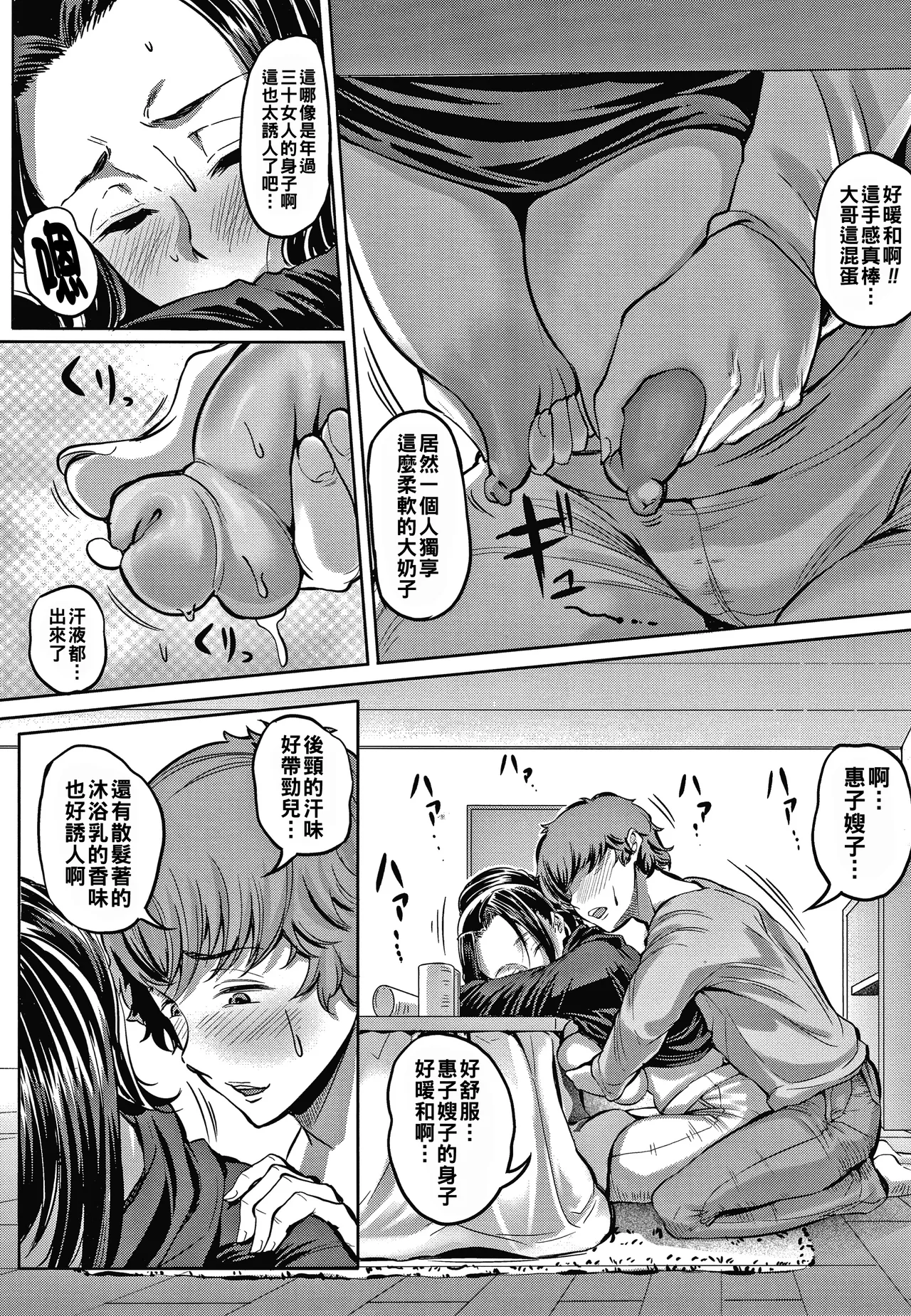 Nikuyoku no Shigarami Ch. 1-5 - Page 54