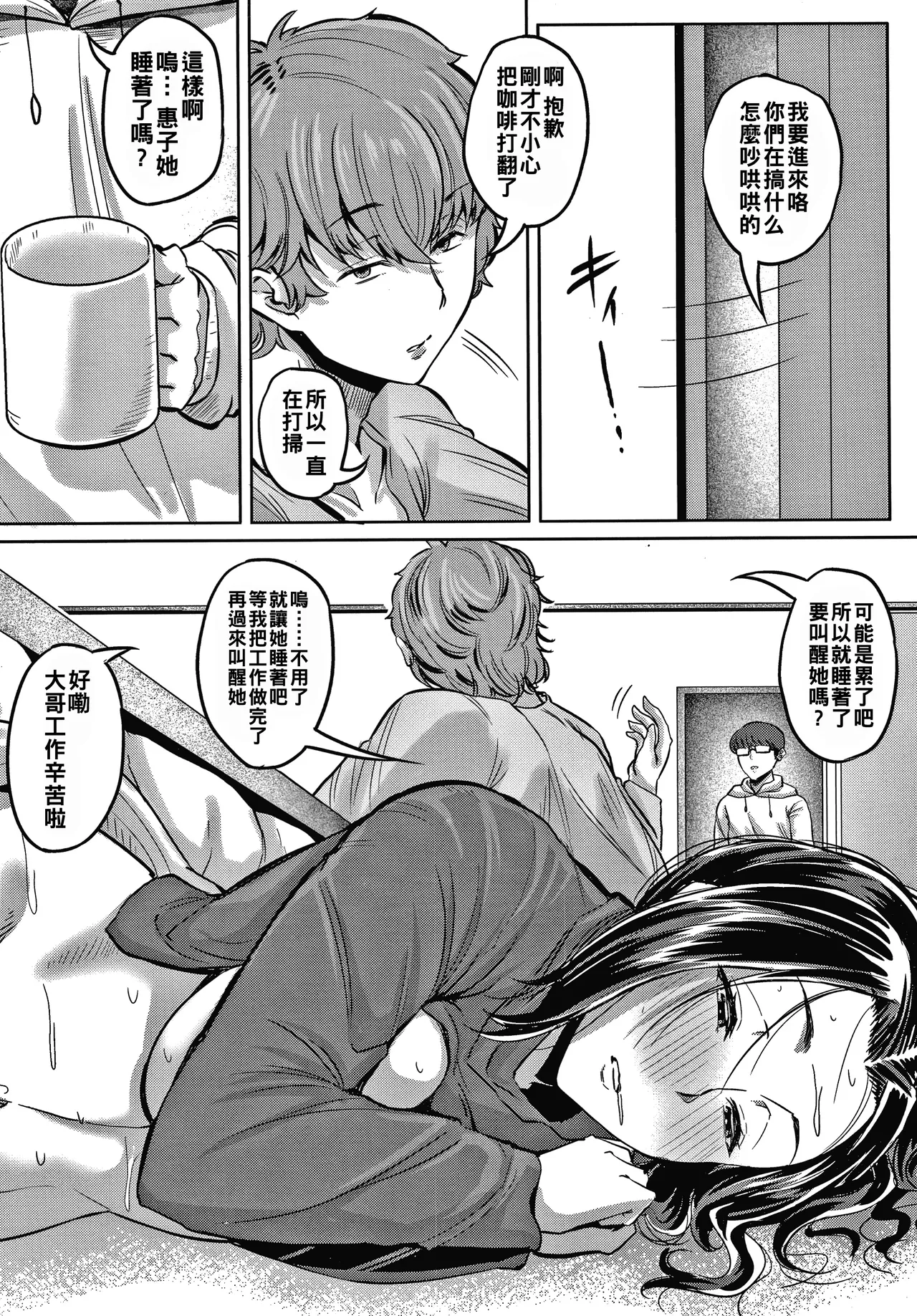 Nikuyoku no Shigarami Ch. 1-5 page 66 - big areolae hairy hentai manga - read online free