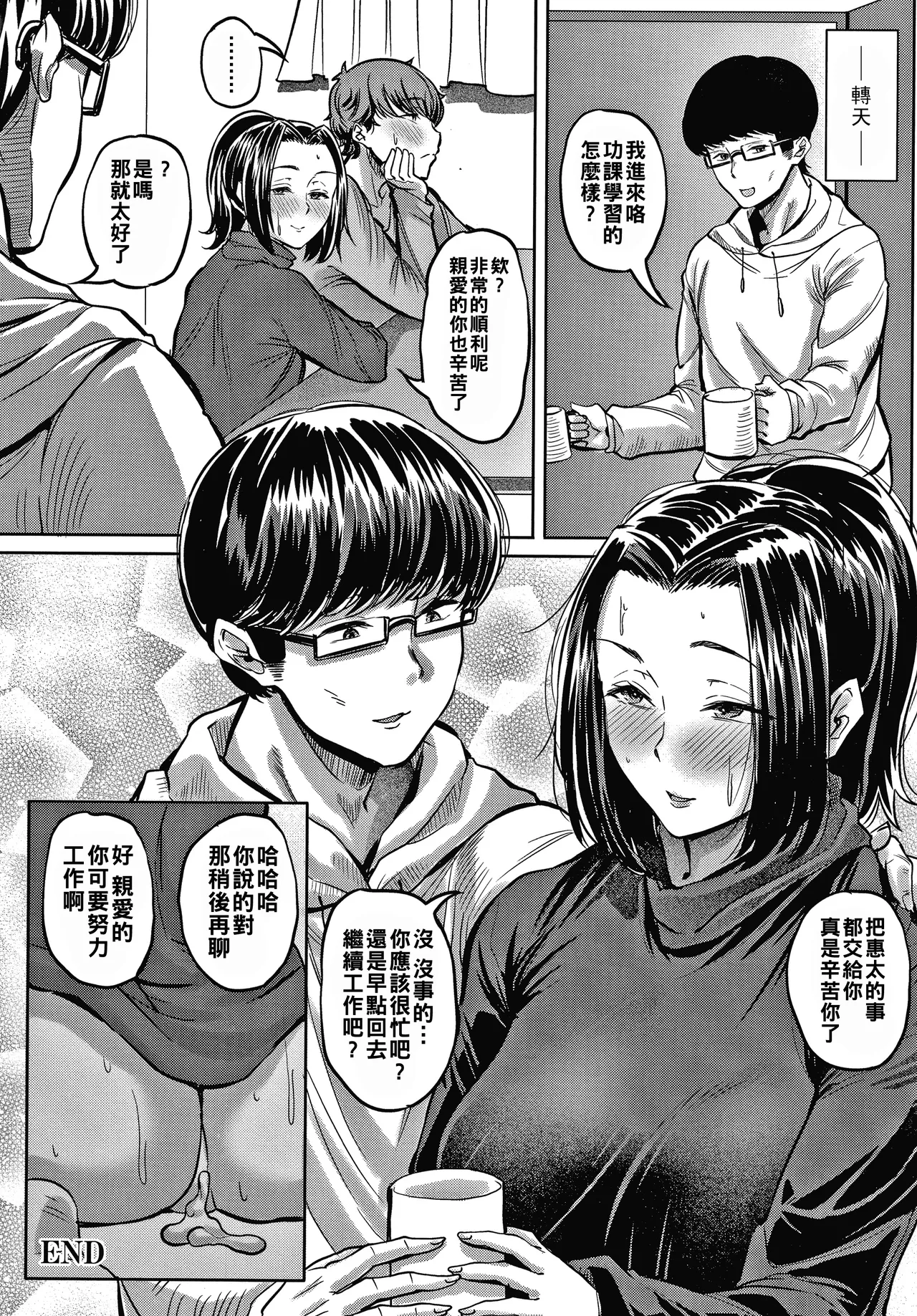 Nikuyoku no Shigarami Ch. 1-5 page 67 - big areolae hairy hentai manga - read online free