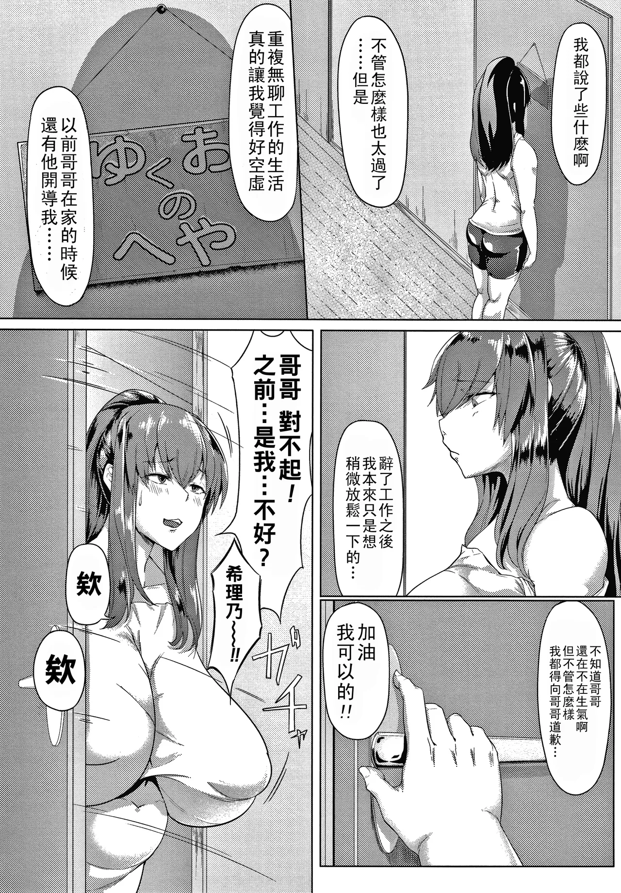 Nikuyoku no Shigarami Ch. 1-5 page 72 - milf big breasts hentai manga - read online free