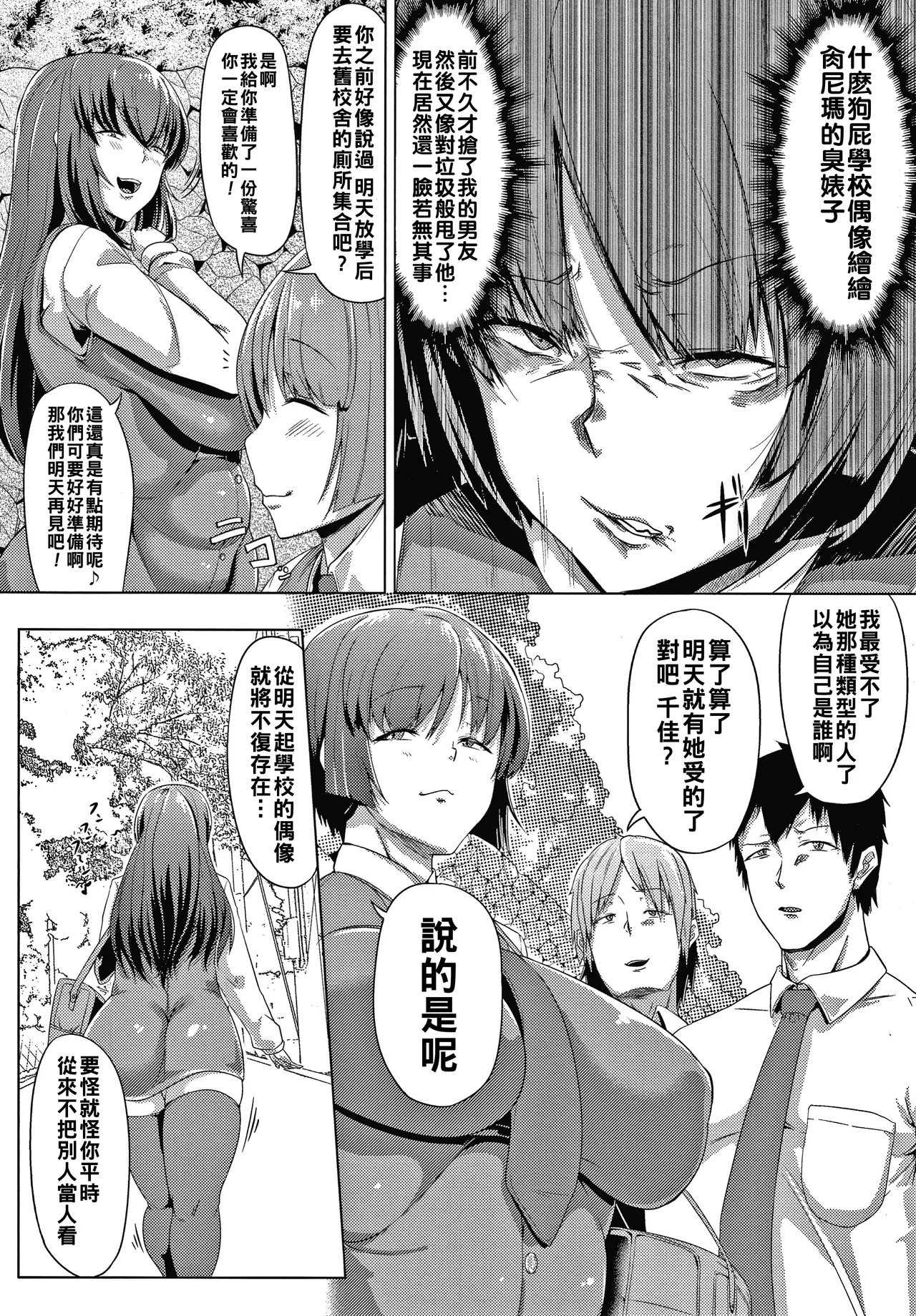 Nikuyoku no Shigarami Ch. 1-5 page 94 - big areolae hairy hentai manga - read online free