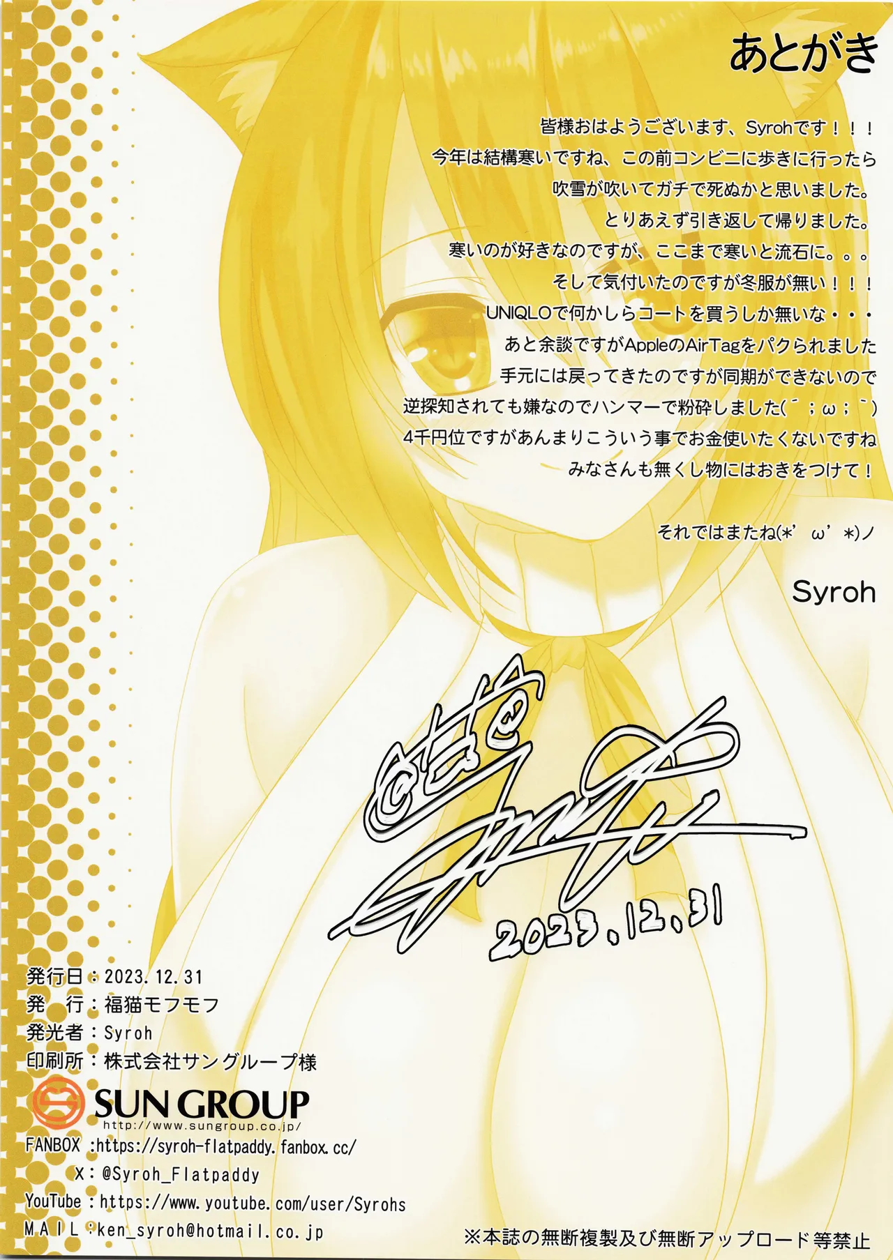 My Cats & Biscuit Vol.22 page 16 original parody - full censorship full color hentai manga - read online free