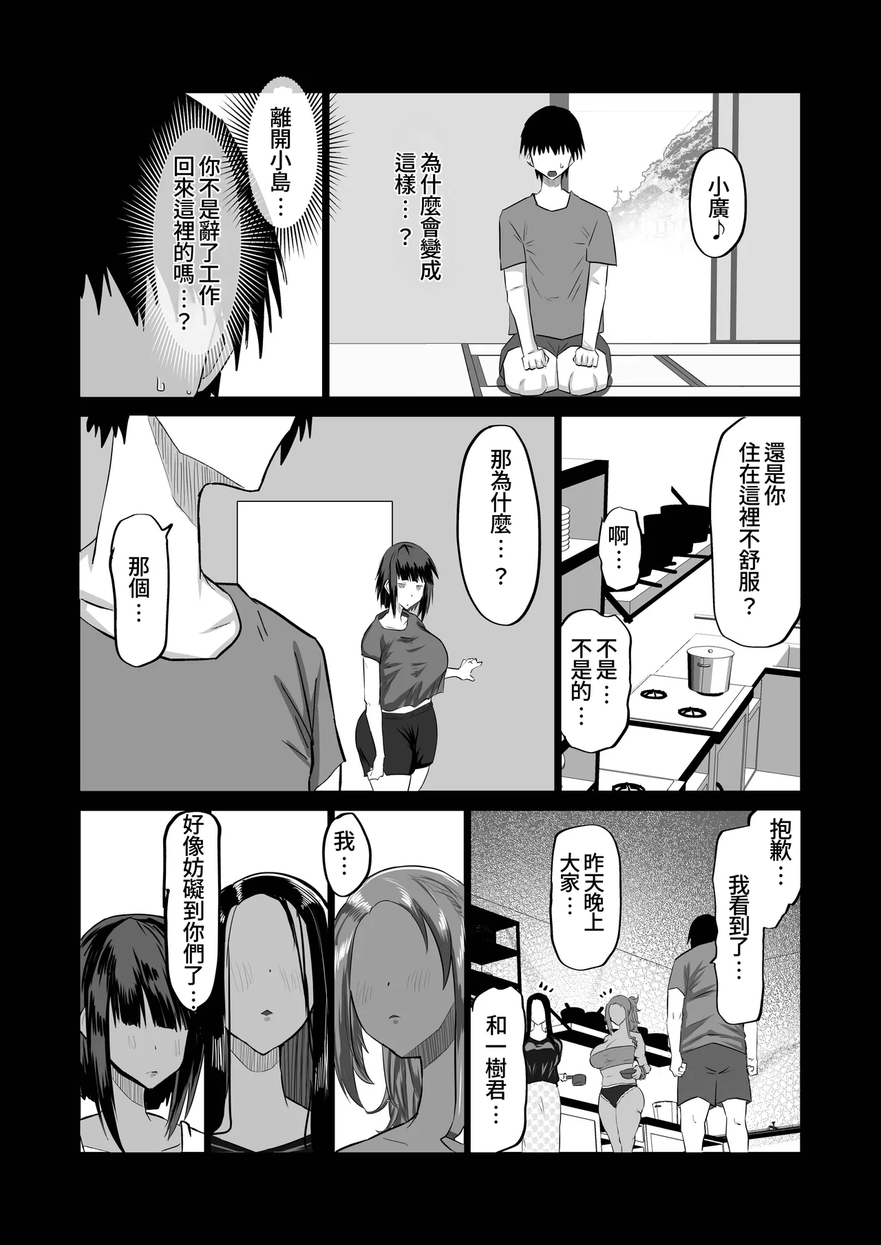 Jimoto no Oneesan-tachi ni, Dekachin Baka no Tomodachi ga Tanetsuke Koubi shimakutteta. page 133 original parody - kissing big breasts hentai manga - read online free