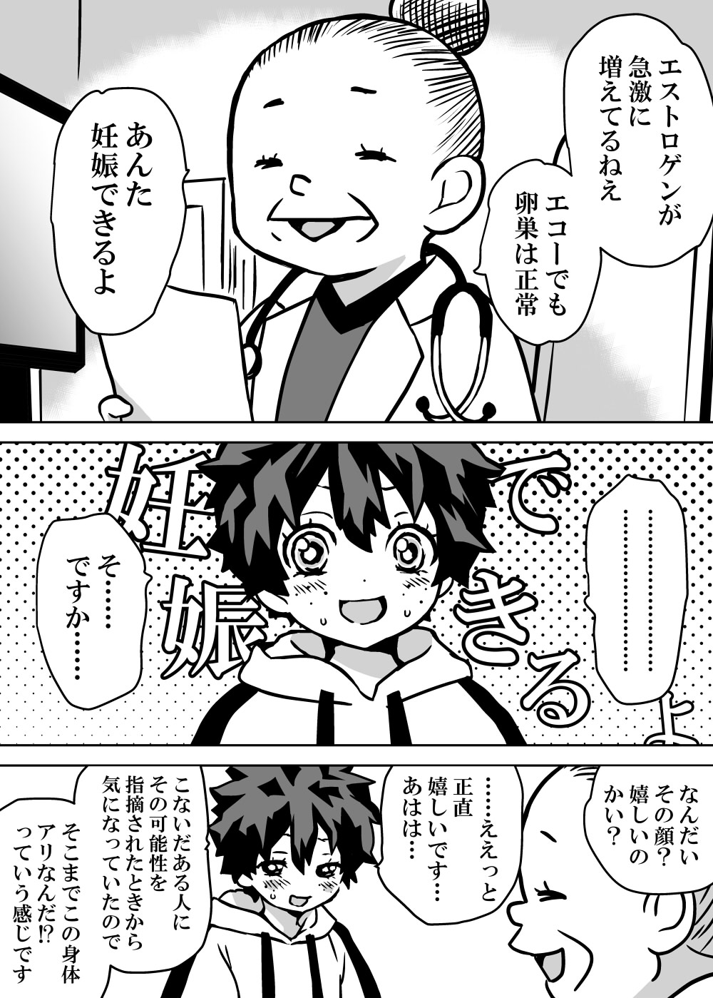 Nyotaika Shita Deku ni A-gumi ga Waite Muragaru Hanashi page 100 featuring katsuki bakugou my hero academia parody - sole female swimsuit hentai manga - read online free