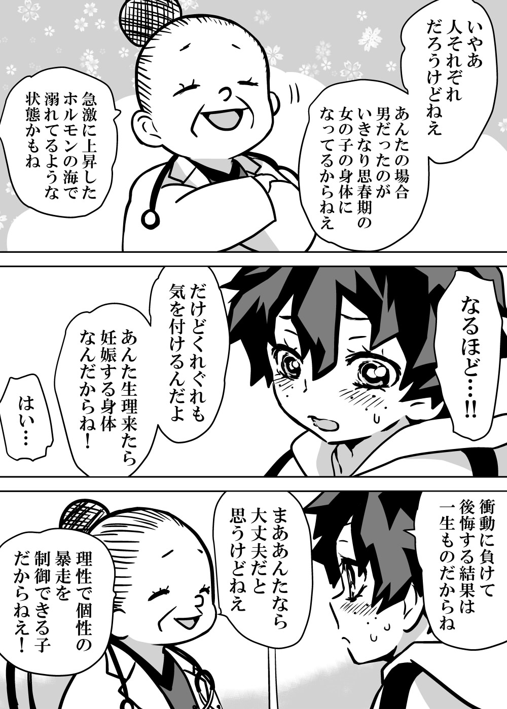 Nyotaika Shita Deku ni A-gumi ga Waite Muragaru Hanashi page 103 featuring katsuki bakugou my hero academia parody - sole female swimsuit hentai manga - read online free