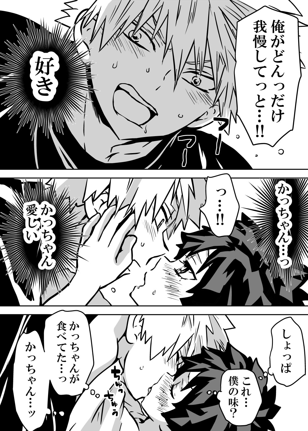 Nyotaika Shita Deku ni A-gumi ga Waite Muragaru Hanashi page 116 featuring katsuki bakugou my hero academia parody - sole female swimsuit hentai manga - read online free