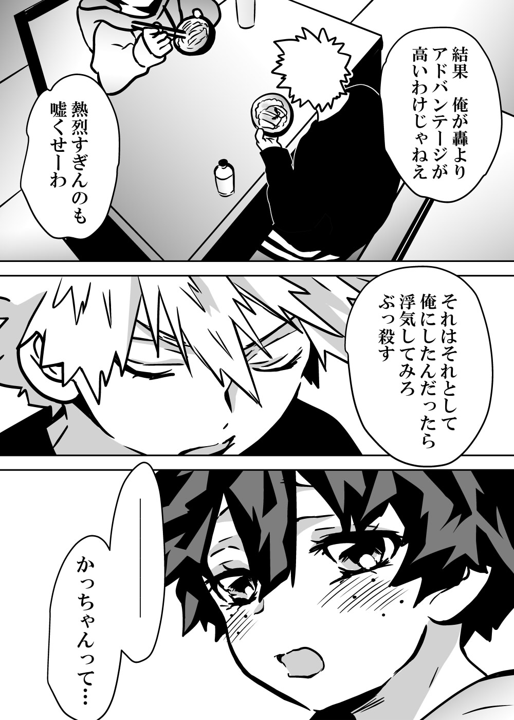 Nyotaika Shita Deku ni A-gumi ga Waite Muragaru Hanashi page 176 featuring katsuki bakugou my hero academia parody - sole female swimsuit hentai manga - read online free