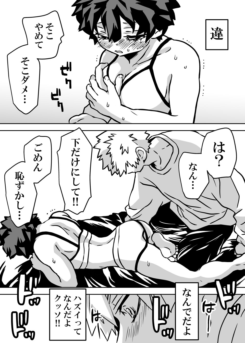 Nyotaika Shita Deku ni A-gumi ga Waite Muragaru Hanashi page 181 featuring izuku midoriya my hero academia parody - big breasts swimsuit hentai manga - read online free