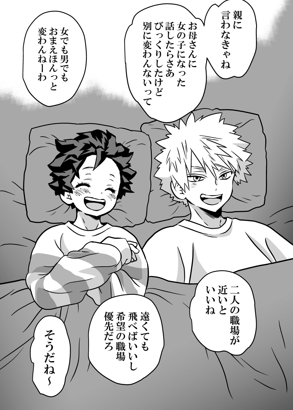 Nyotaika Shita Deku ni A-gumi ga Waite Muragaru Hanashi page 195 featuring katsuki bakugou my hero academia parody - sole female swimsuit hentai manga - read online free